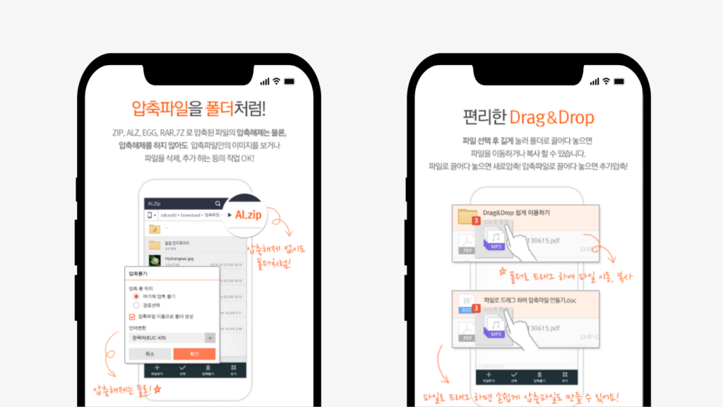 알집 다운로드 무료 설치