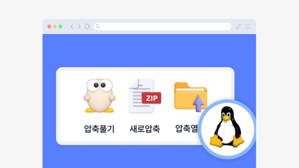 알집 무료 다운로드
